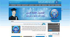 Desktop Screenshot of ihrda.com