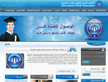 Tablet Screenshot of ihrda.com